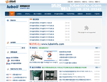 Tablet Screenshot of lubeinfo.com